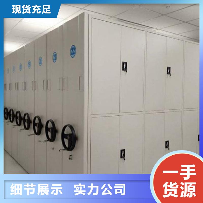 密集架檔案室資料柜廠家銷售