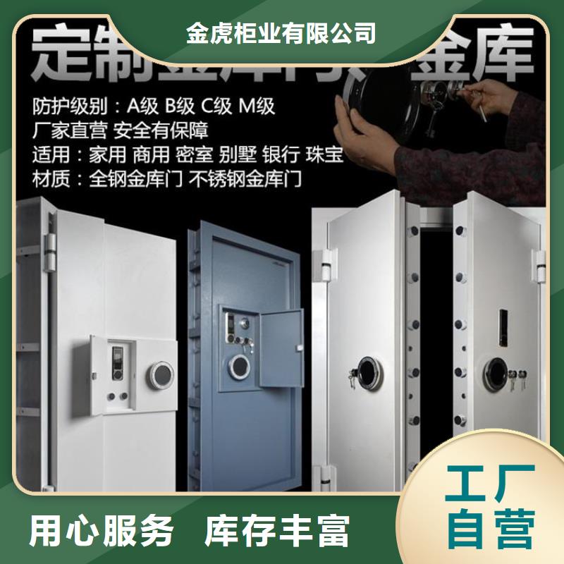 金庫(kù)門(mén)密集架保障