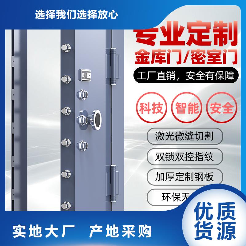 金库门品质做服务