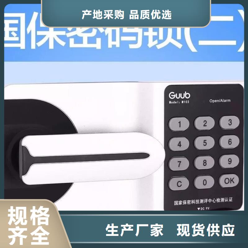 保密專(zhuān)用柜上門(mén)服務(wù)