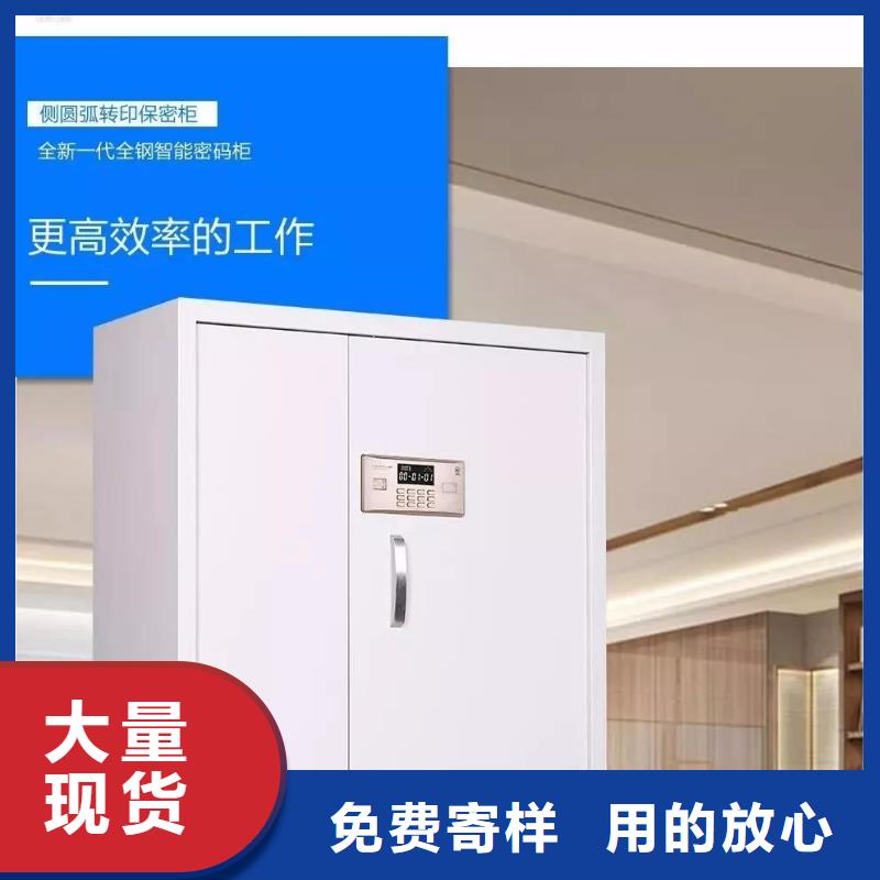 保密柜-盒定位智能密集柜用心制作