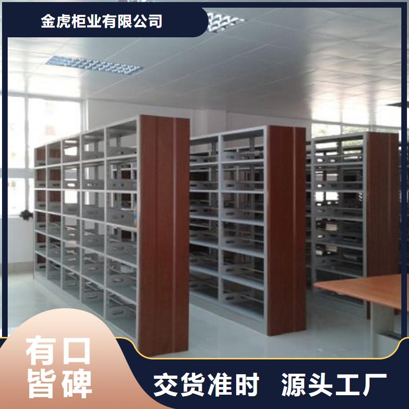 书架档案室密集架制造生产销售