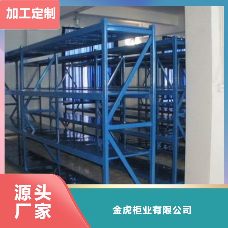 货架,密集架产地厂家直销