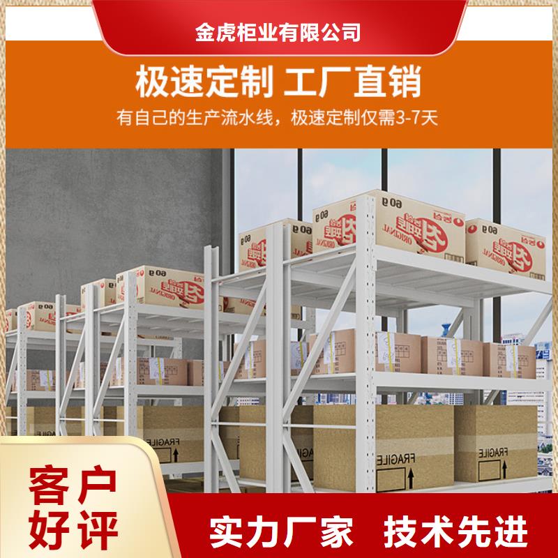 貨架_移動密集架誠信商家