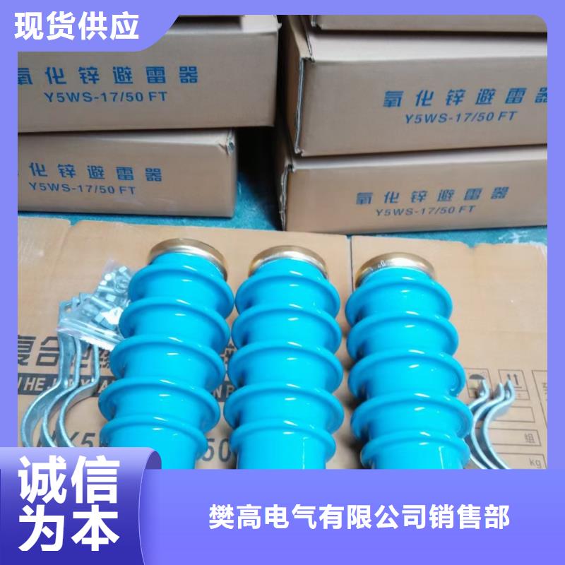 HY5WD-13.5/31高壓避雷器樊高電氣