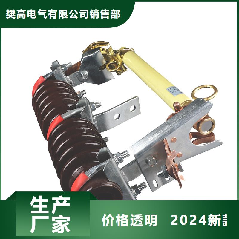 PD3-15/100A跌落式熔斷器樊高