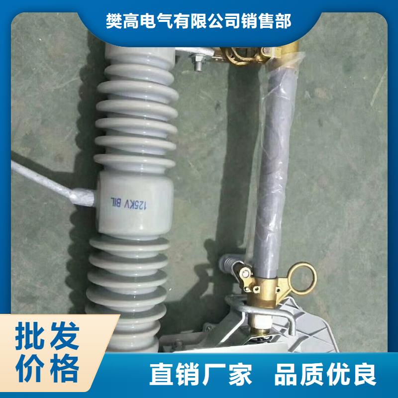 RW5-35/200高壓跌落式熔斷器