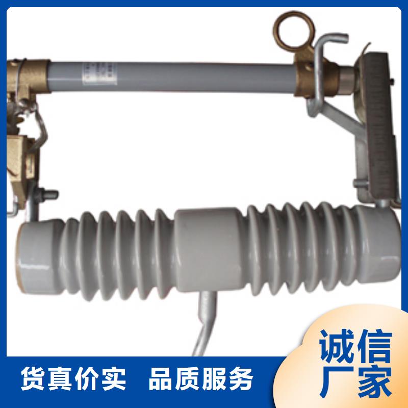 RW5-35/200高壓跌落式熔斷器