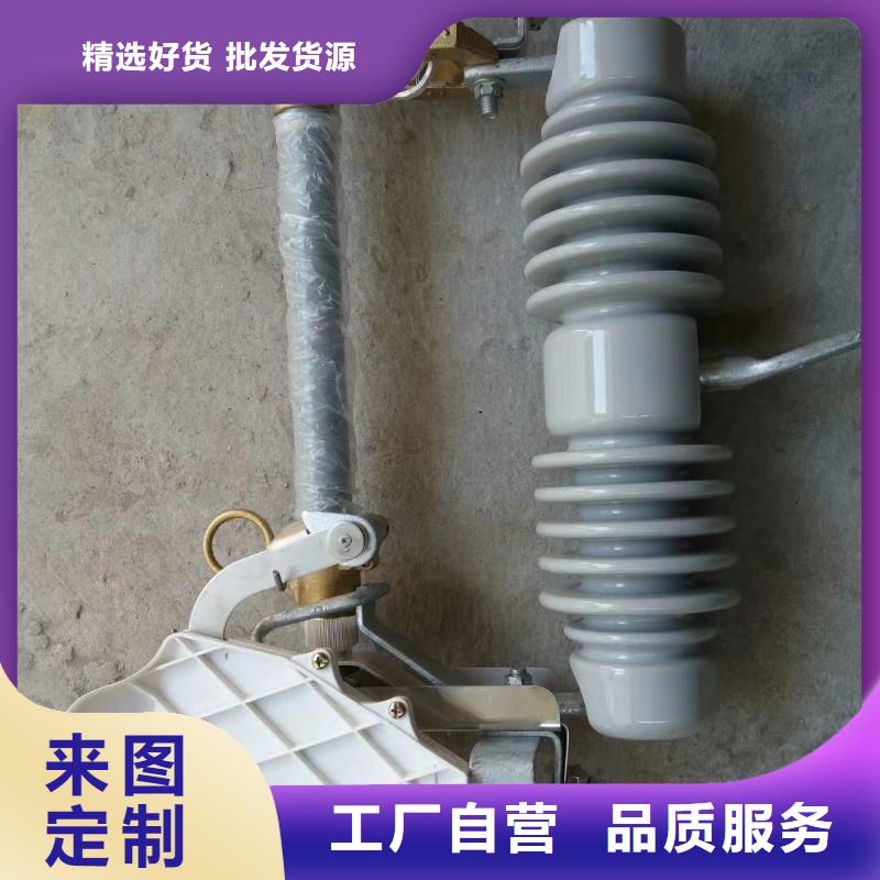 RW5-35/200高壓跌落式熔斷器