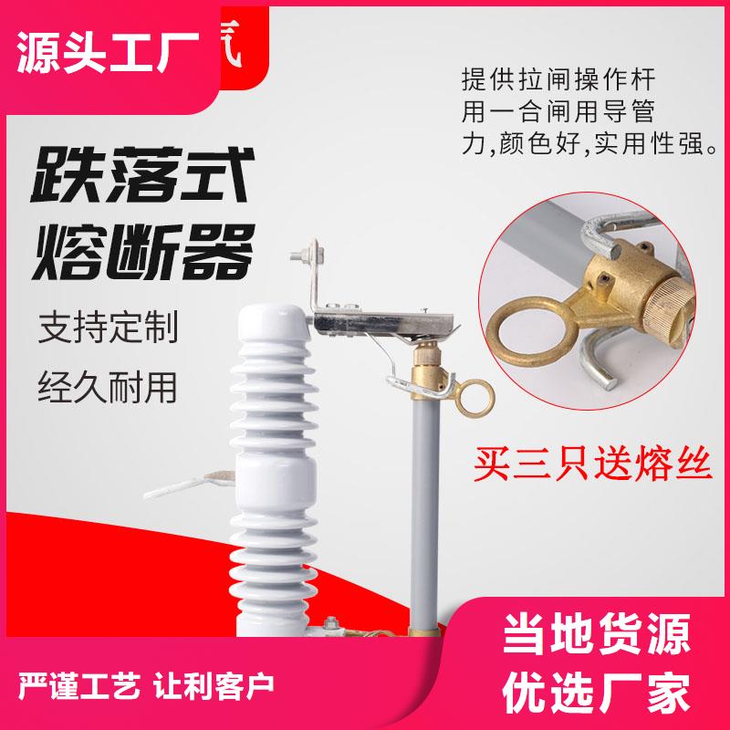 RW5-35/200高壓跌落式熔斷器