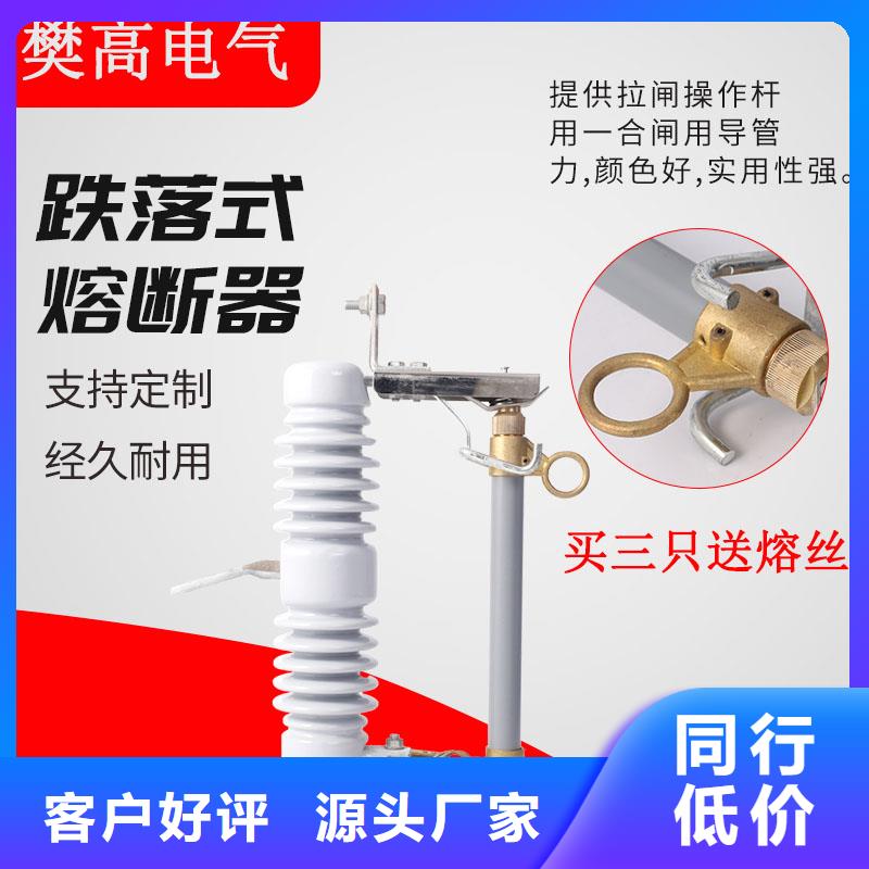 HPRW12-27/100A跌落式熔斷器
