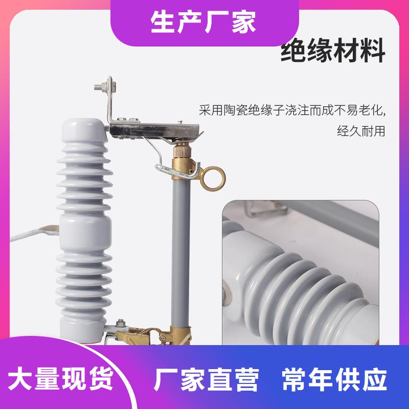 RW5-35/200高壓跌落式熔斷器
