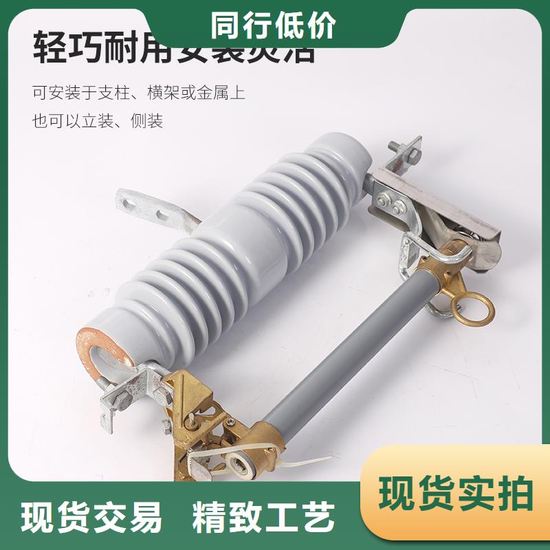 RW5-35/200高壓跌落式熔斷器