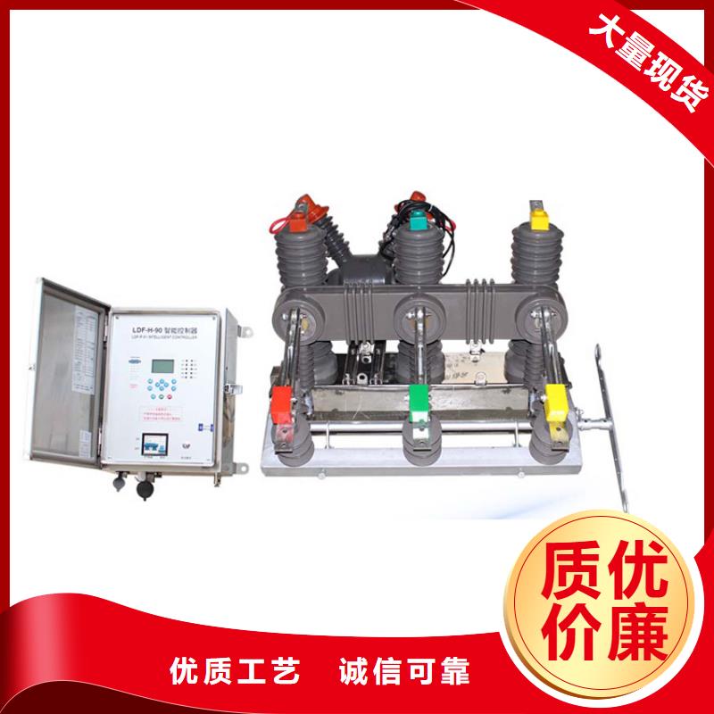ZN28-12T/1000-25連體式系列戶內(nèi)真空斷路器