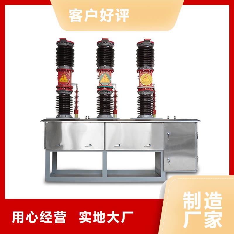 LW3-12I/1000-20高壓斷路器樊高