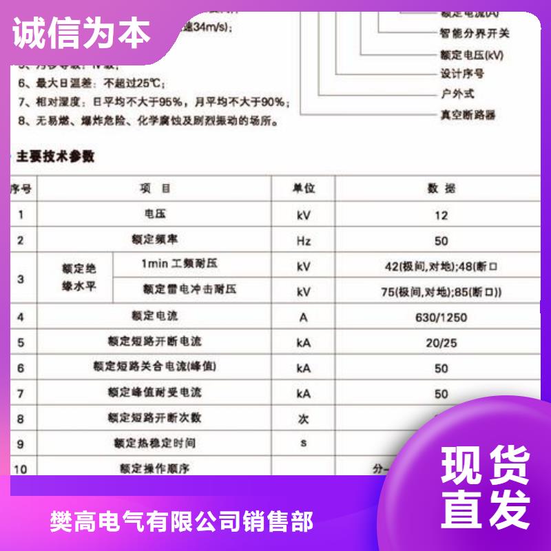 LW3-12I/1000-20高壓斷路器樊高