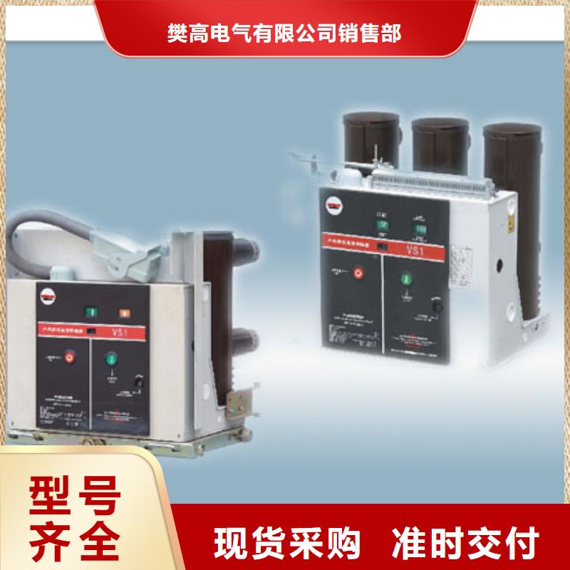 ZN28-12T/1000-25連體式系列戶內(nèi)真空斷路器
