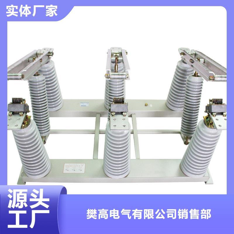 GW5-35DW/630A戶外隔離開關(guān)價格