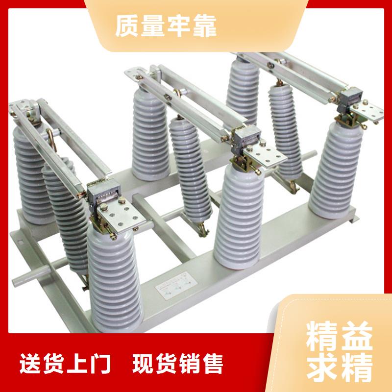 HGW9-10/630A隔離開關(guān)特點(diǎn)