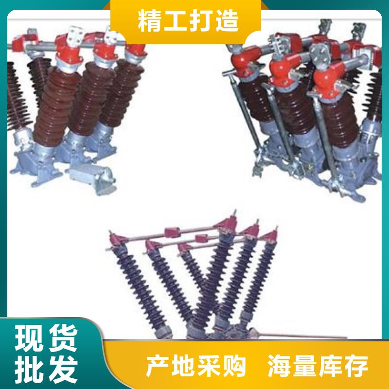 HGW9-10/630A隔離開關(guān)特點(diǎn)