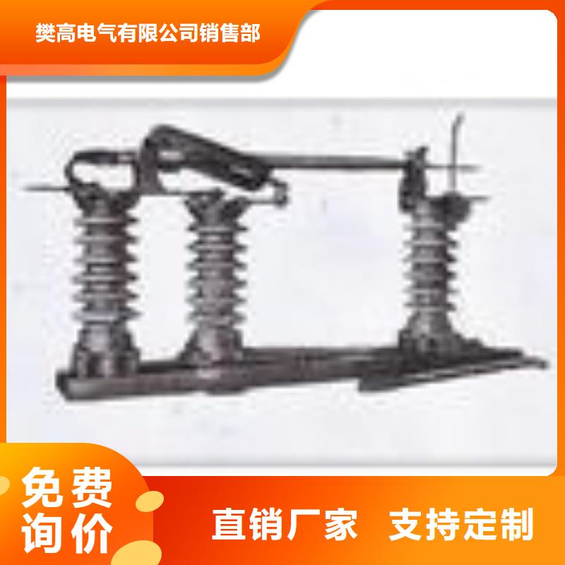 HGW9-12/1000A隔離刀閘