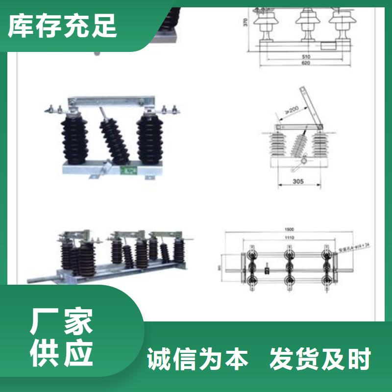 HGW9-12/1000A隔離刀閘