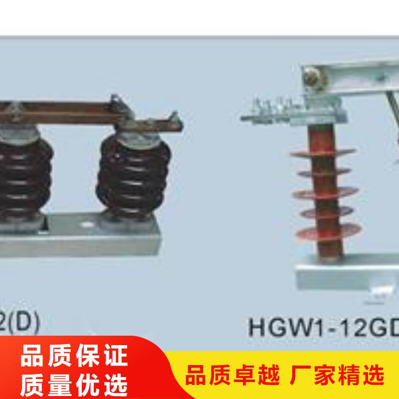 HGW9-12/1000A隔離刀閘