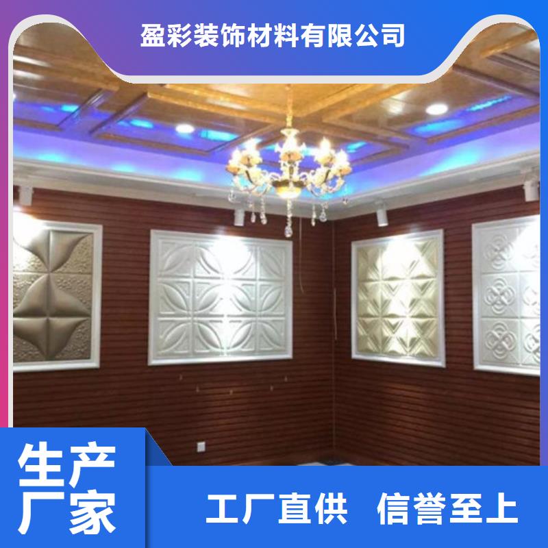 竹木纖維集成墻板竹炭供擠木飾面產(chǎn)品細(xì)節(jié)參數(shù)