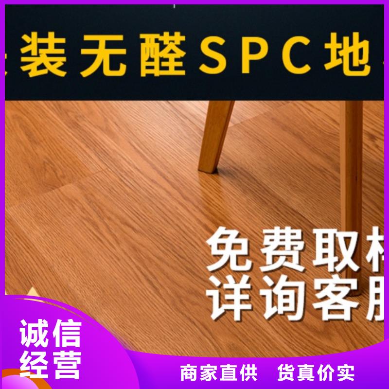 SPC石塑地板護(hù)墻板支持拿樣