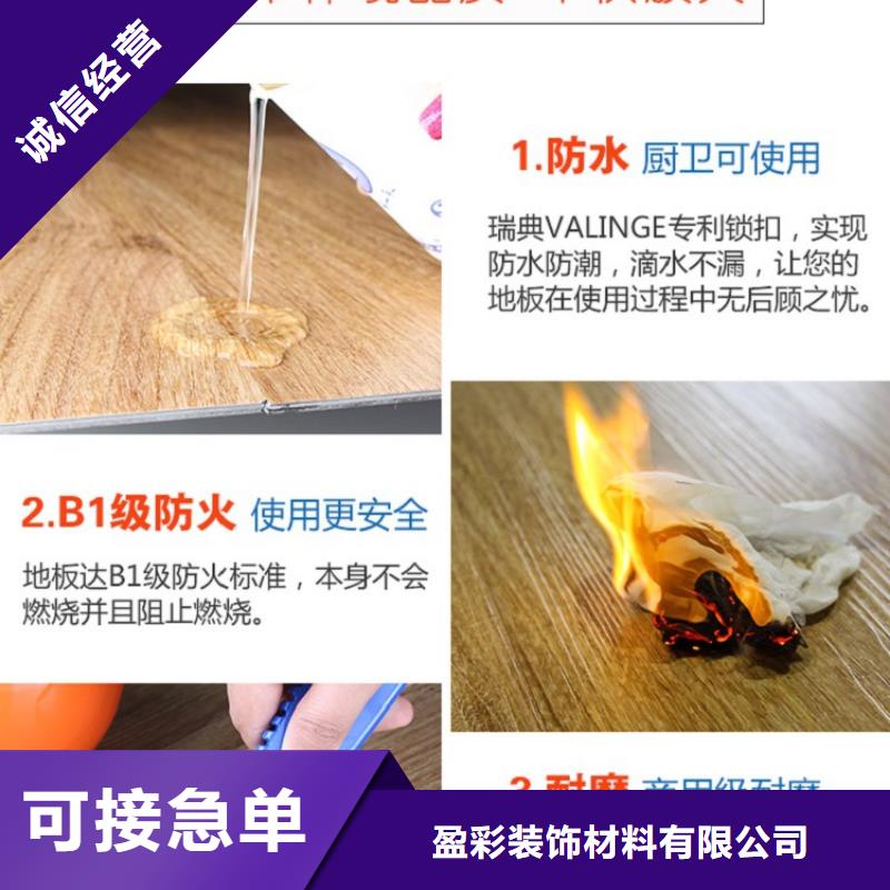 SPC石塑地板竹木纤维集成墙板精工细作品质优良