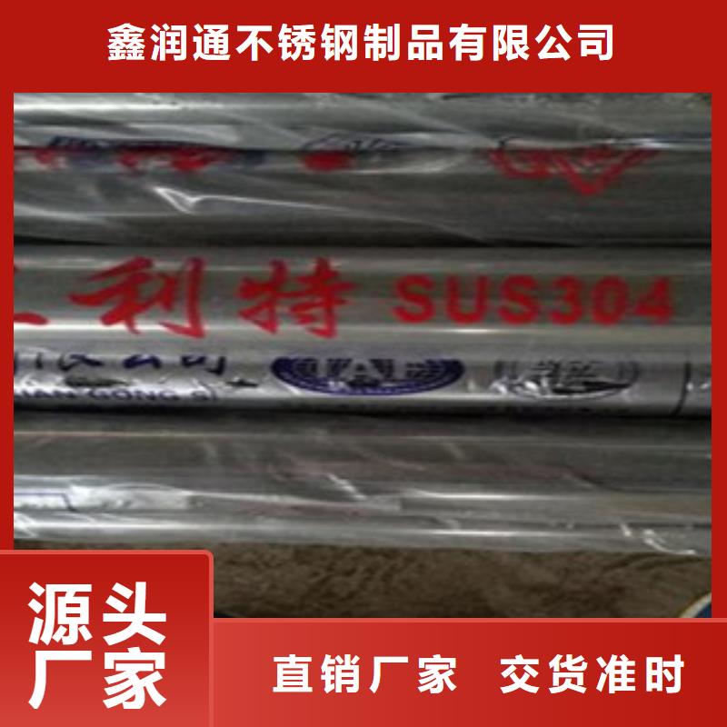 不銹鋼復(fù)合管304不銹鋼復(fù)合管護欄價格專注產(chǎn)品質(zhì)量與服務(wù)