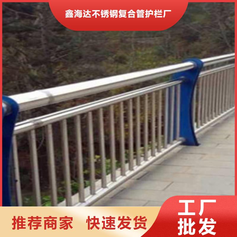 不銹鋼復(fù)合管護(hù)欄河堤防撞護(hù)欄支持大小批量采購(gòu)