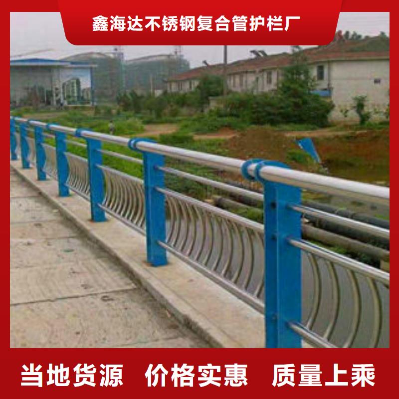不锈钢复合管护栏市政道路防护栏品质保障售后无忧