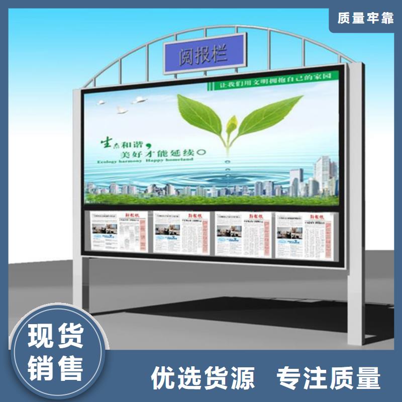 宣傳欄-學(xué)校閱報(bào)欄專業(yè)的生產(chǎn)廠家