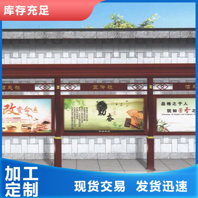 宣傳欄不銹鋼候車亭快速發(fā)貨