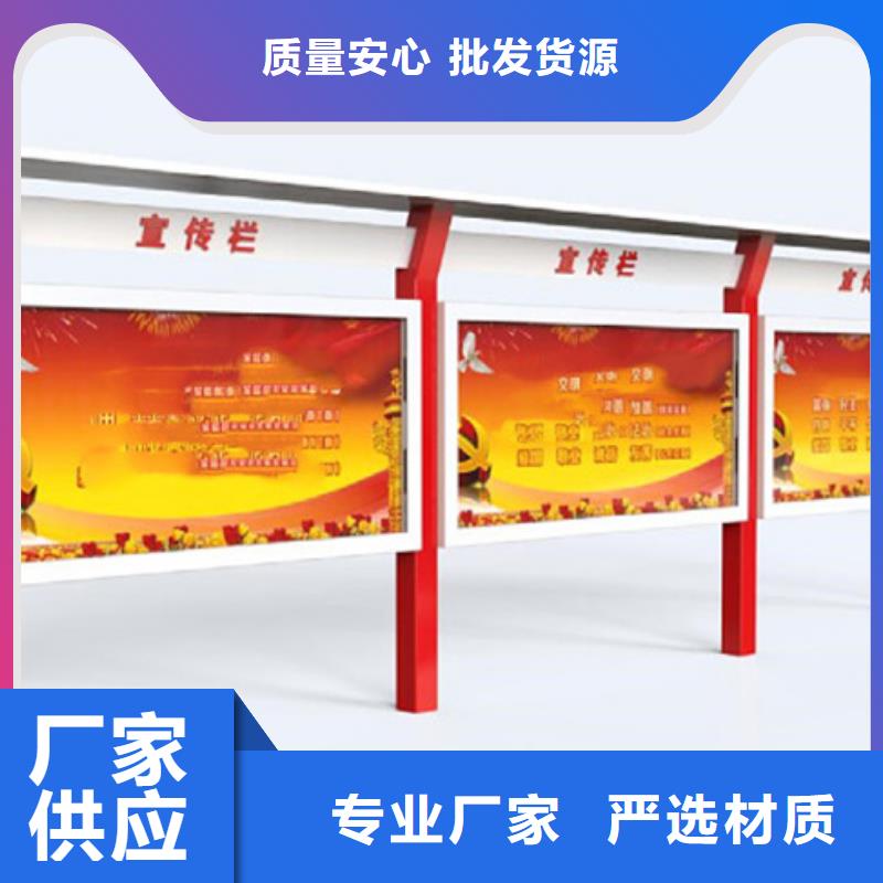 宣傳欄-學(xué)校閱報(bào)欄專業(yè)的生產(chǎn)廠家
