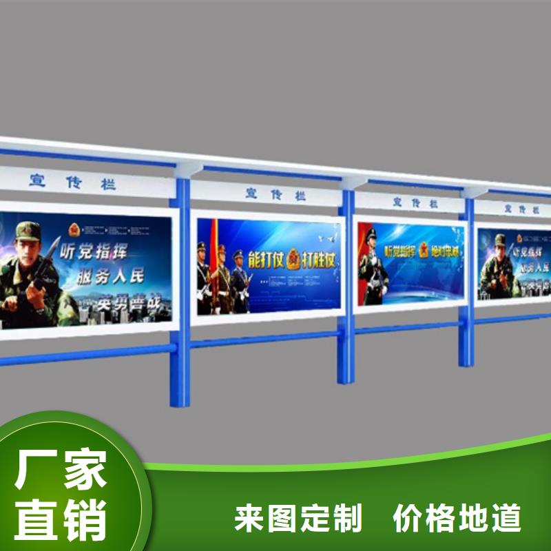 社區(qū)宣傳欄零售