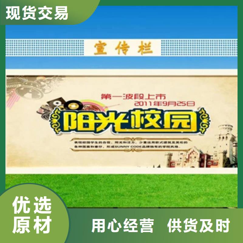 宣传栏-校园阅报栏为品质而生产
