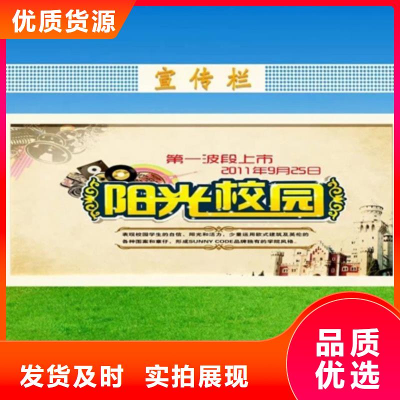 宣传栏-校园阅报栏客户信赖的厂家
