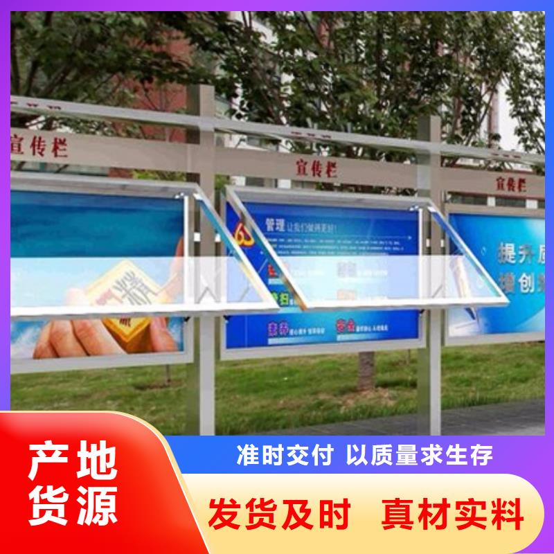 宣傳欄放心選擇