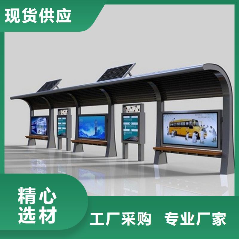 候車亭社區(qū)宣傳欄精品選購