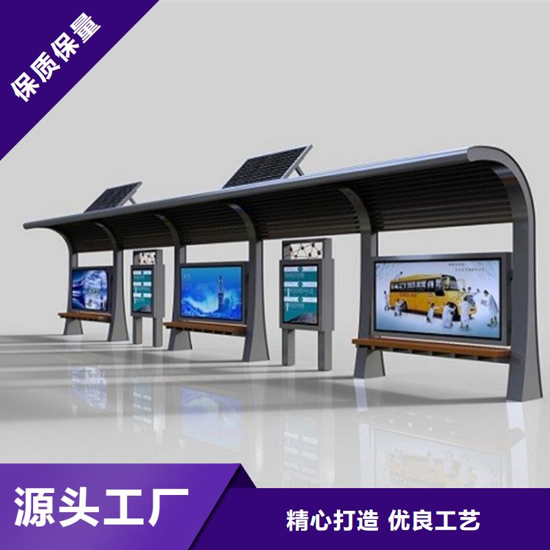 候車(chē)亭學(xué)校宣傳欄長(zhǎng)期供應(yīng)