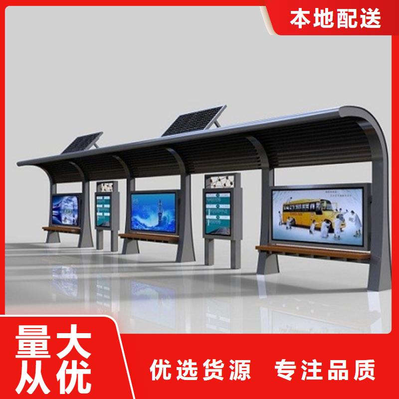 候車亭企業(yè)宣傳欄品質(zhì)卓越