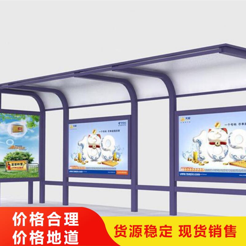 候車亭企業(yè)宣傳欄品質(zhì)卓越
