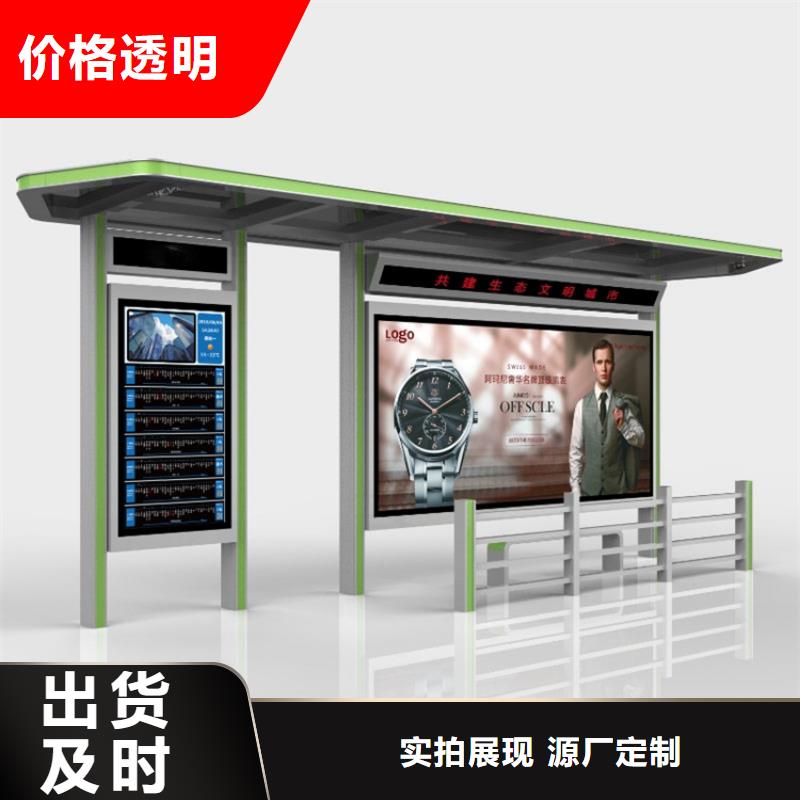 候車亭一站式采購(gòu)