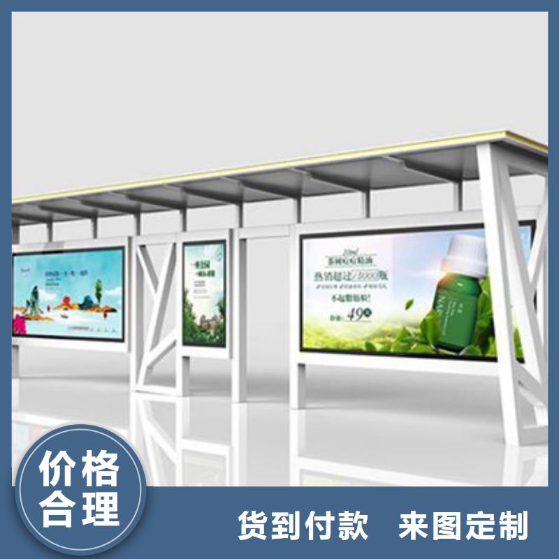 候車亭戶外宣傳欄認準大品牌廠家