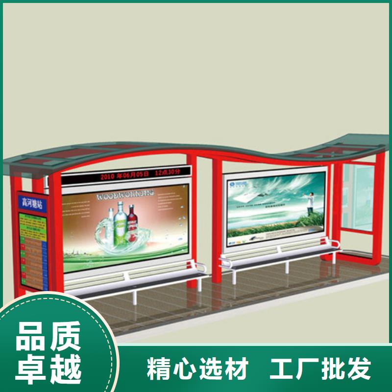 候车亭社区阅报栏厂家销售