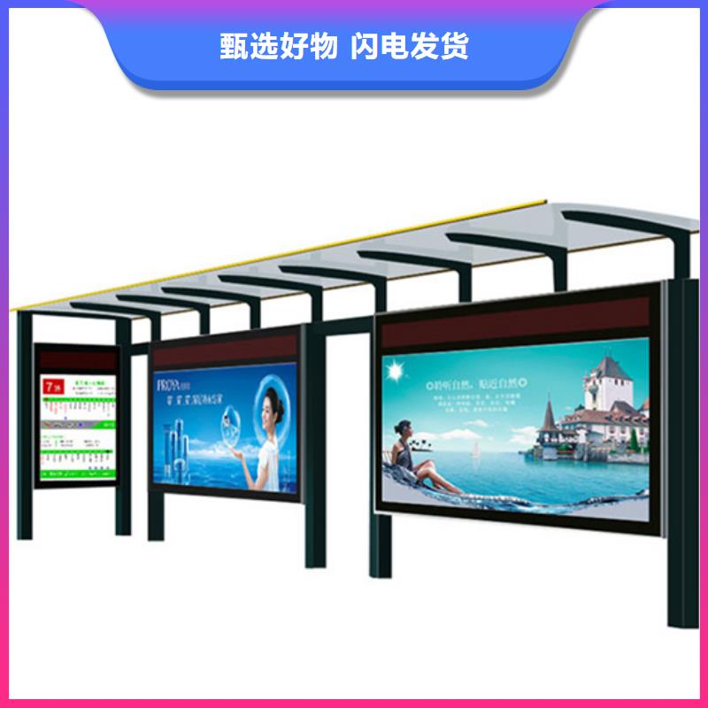 候車亭滅蚊燈箱規(guī)格齊全實(shí)力廠家