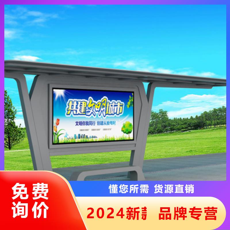 候車亭,閱報欄廠家直銷省心省錢