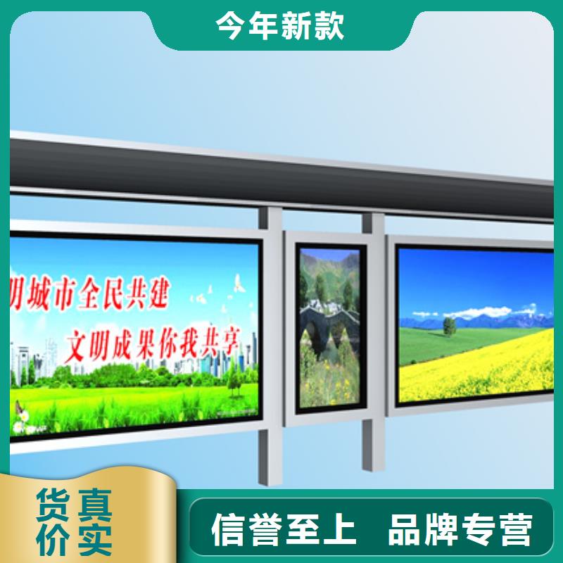 候车亭社区阅报栏厂家销售